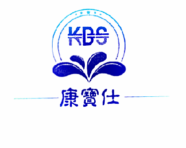 康宝仕 KBS