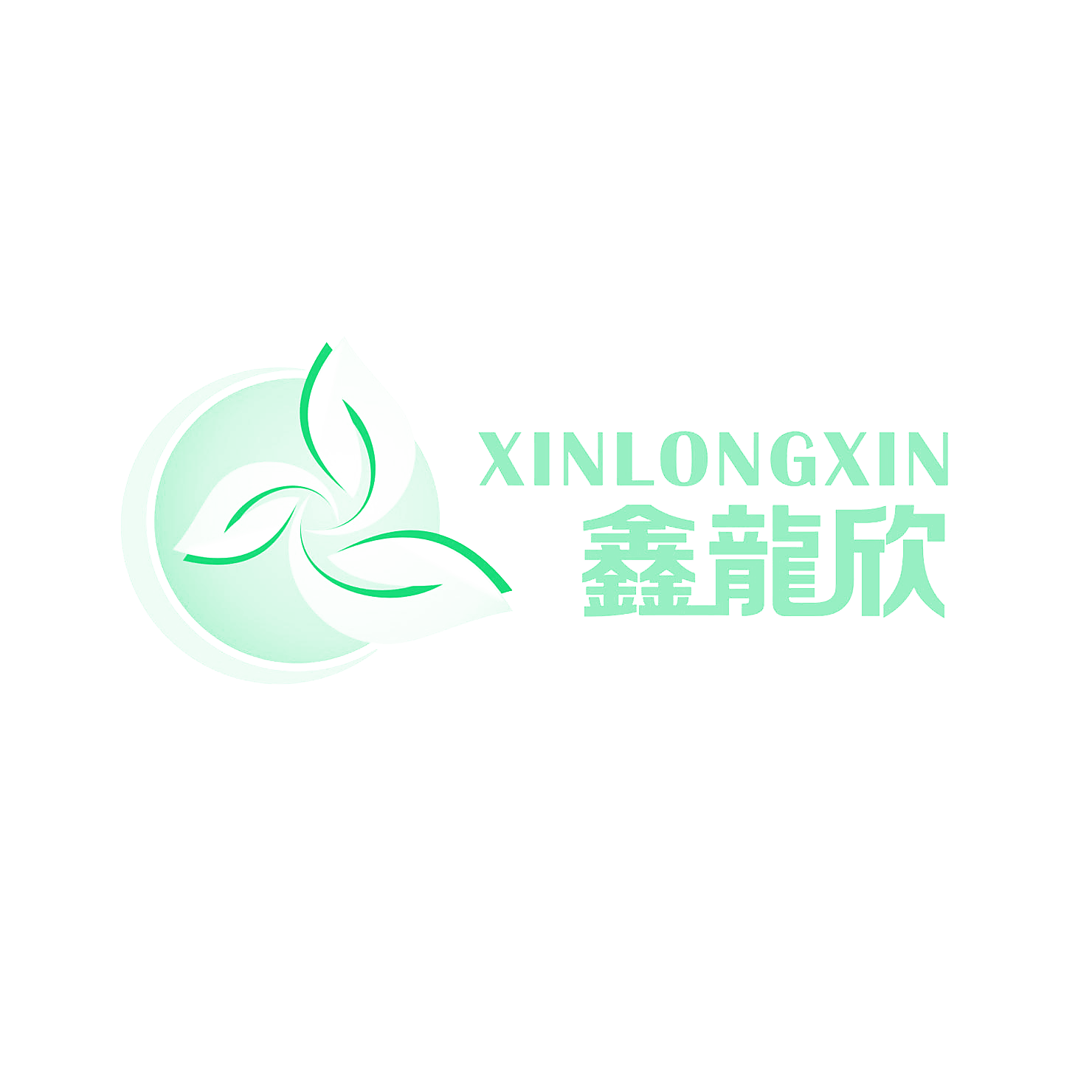 鑫龙欣
