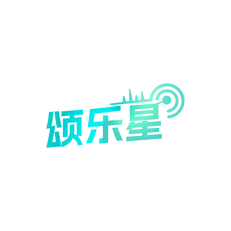 颂乐星