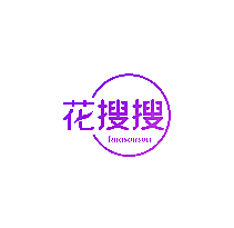花搜搜