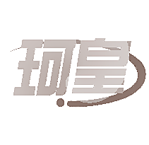 珂皇