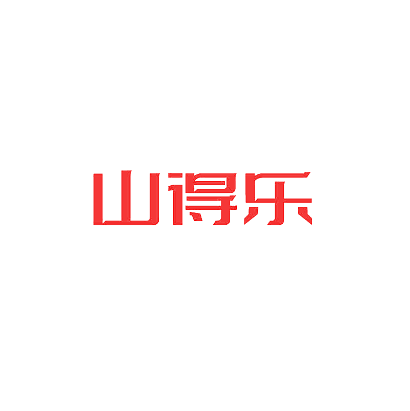 山得乐