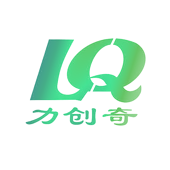 力创奇 LQ