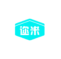 迩米