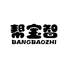 帮宝智bangbaozhi