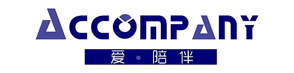 爱&middot;陪伴 ACCOMPANY