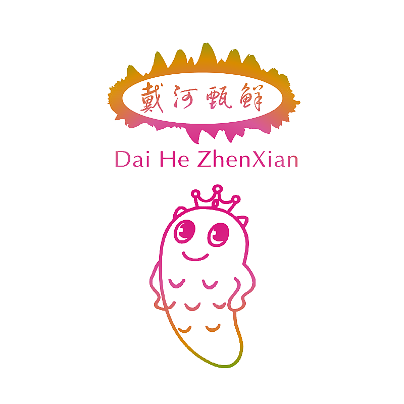 戴河甄鲜