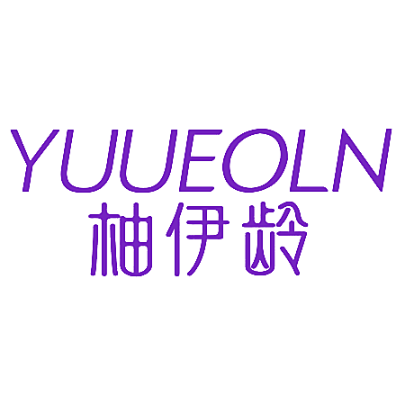 柚伊龄  YUUEOLN