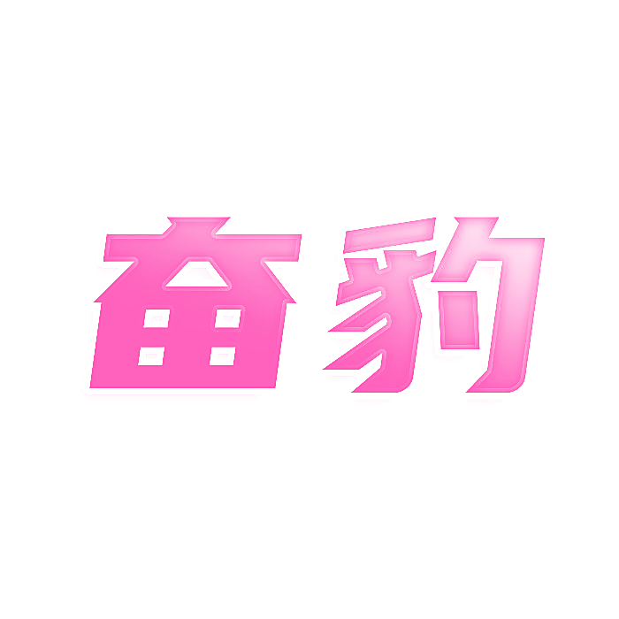 奋豹