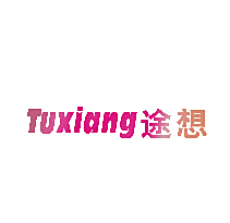 途想