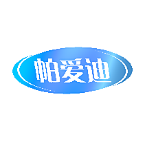 帕爱迪