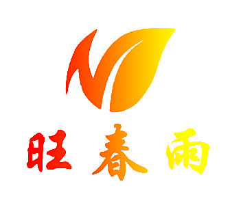 旺春雨