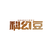 科幻豆