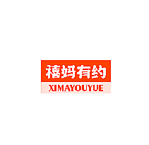 禧妈有约
