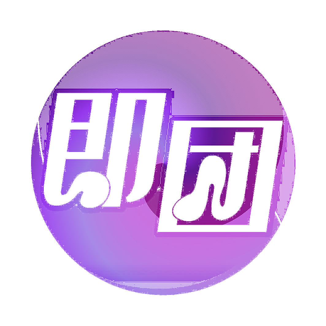 即团