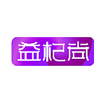 益杞尚