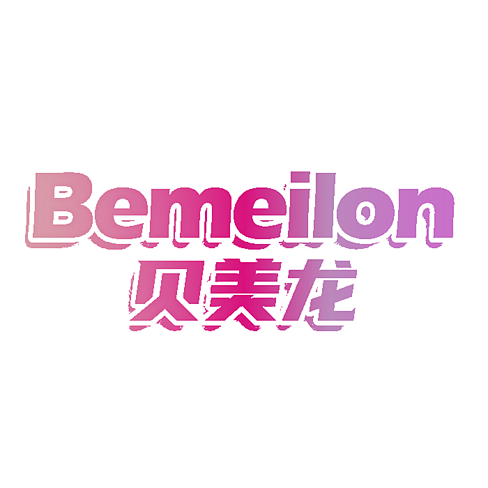 BEMEILON 贝美龙