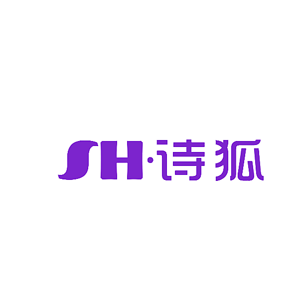 SH&middot;诗狐