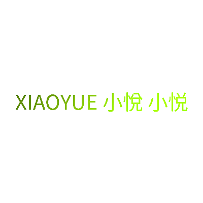 XIAOYUE 小悅 小悦