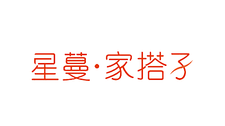 星蔓家搭子
