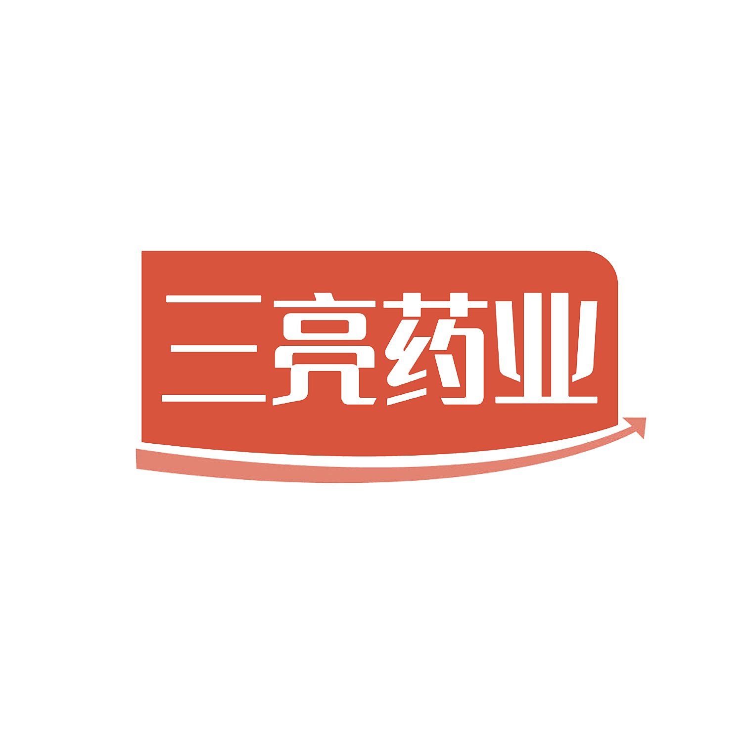 三亮药业