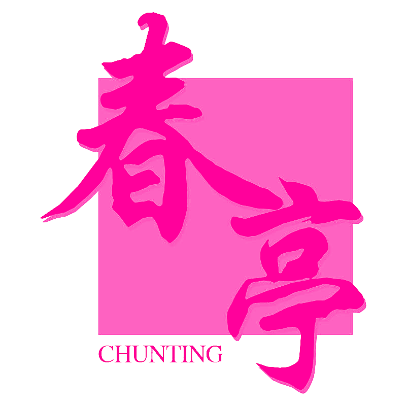 春亭