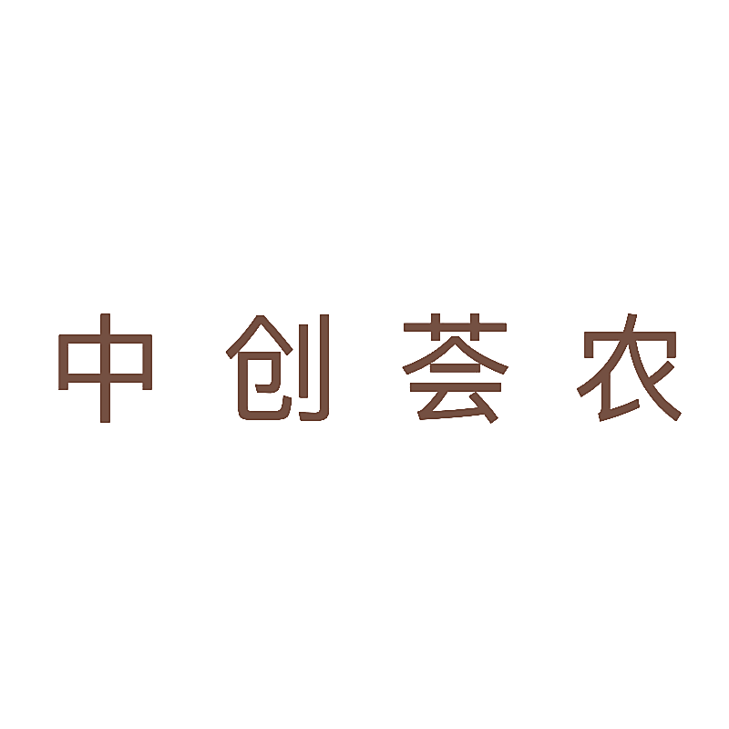 中创荟农