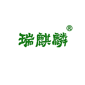瑞麒麟