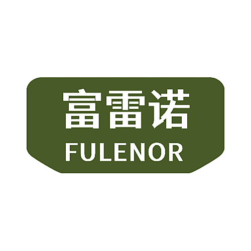 富雷诺 FULENOR