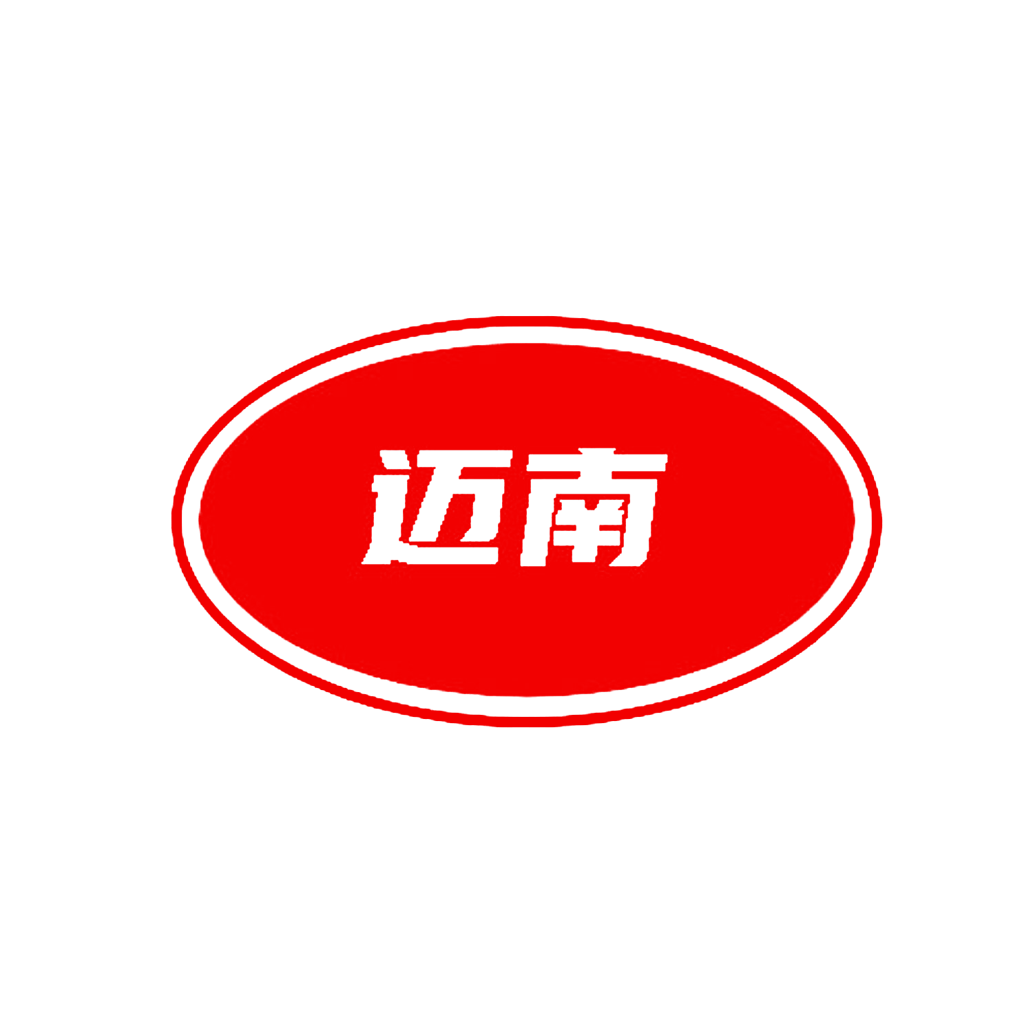 迈南