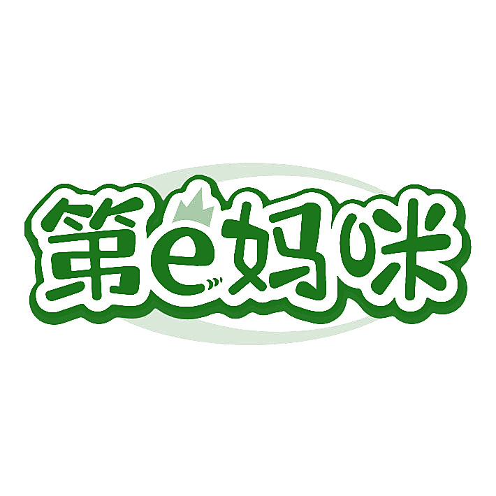 第E妈咪