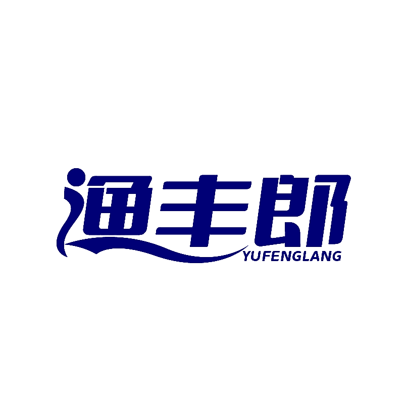 渔丰郎