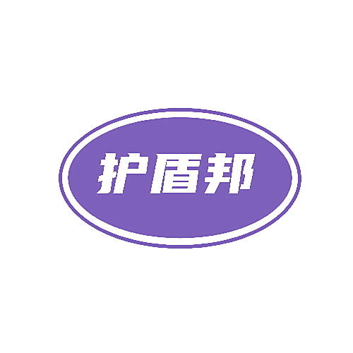 护盾邦