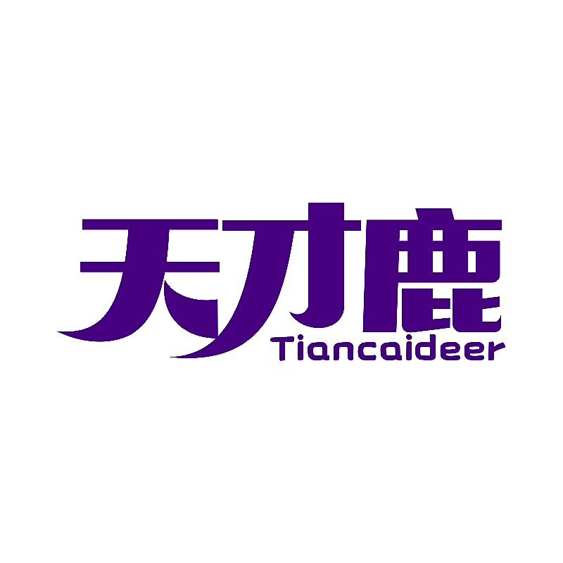 天才鹿