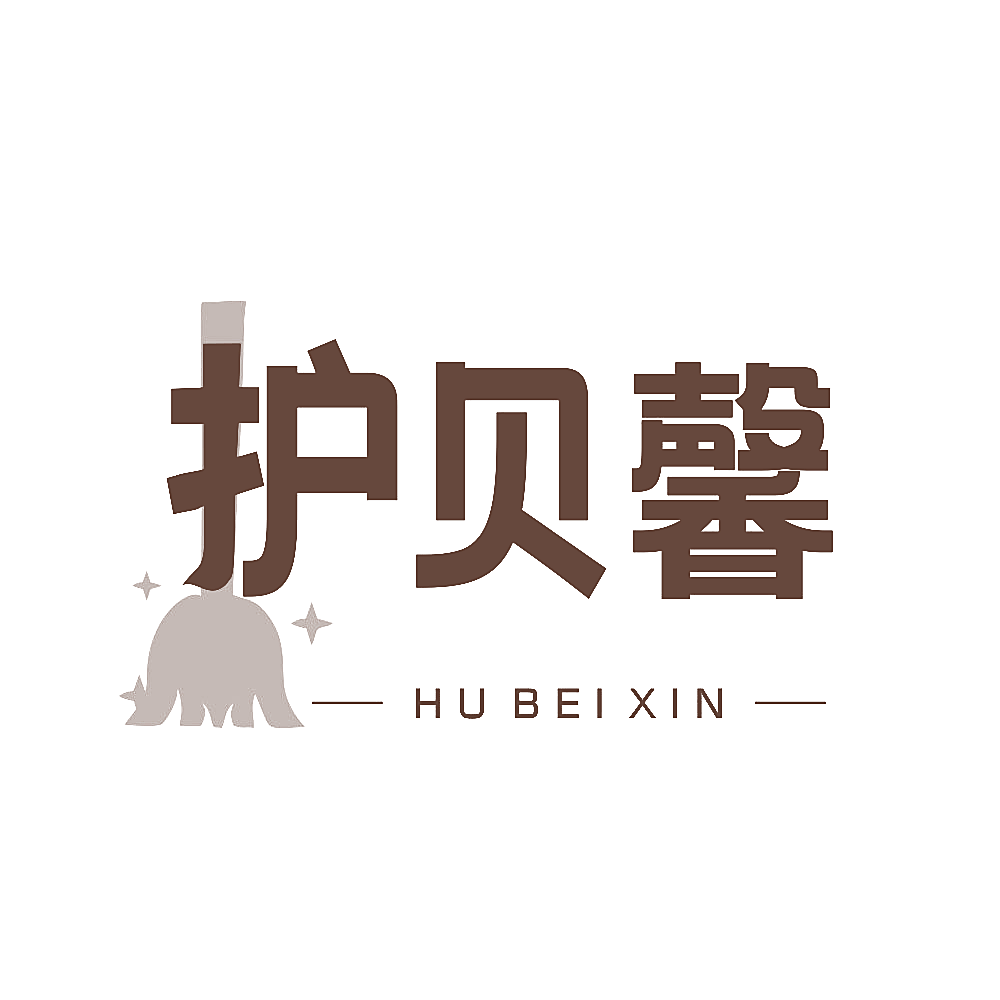 护贝馨