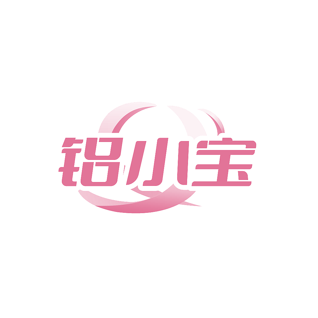 铝小宝