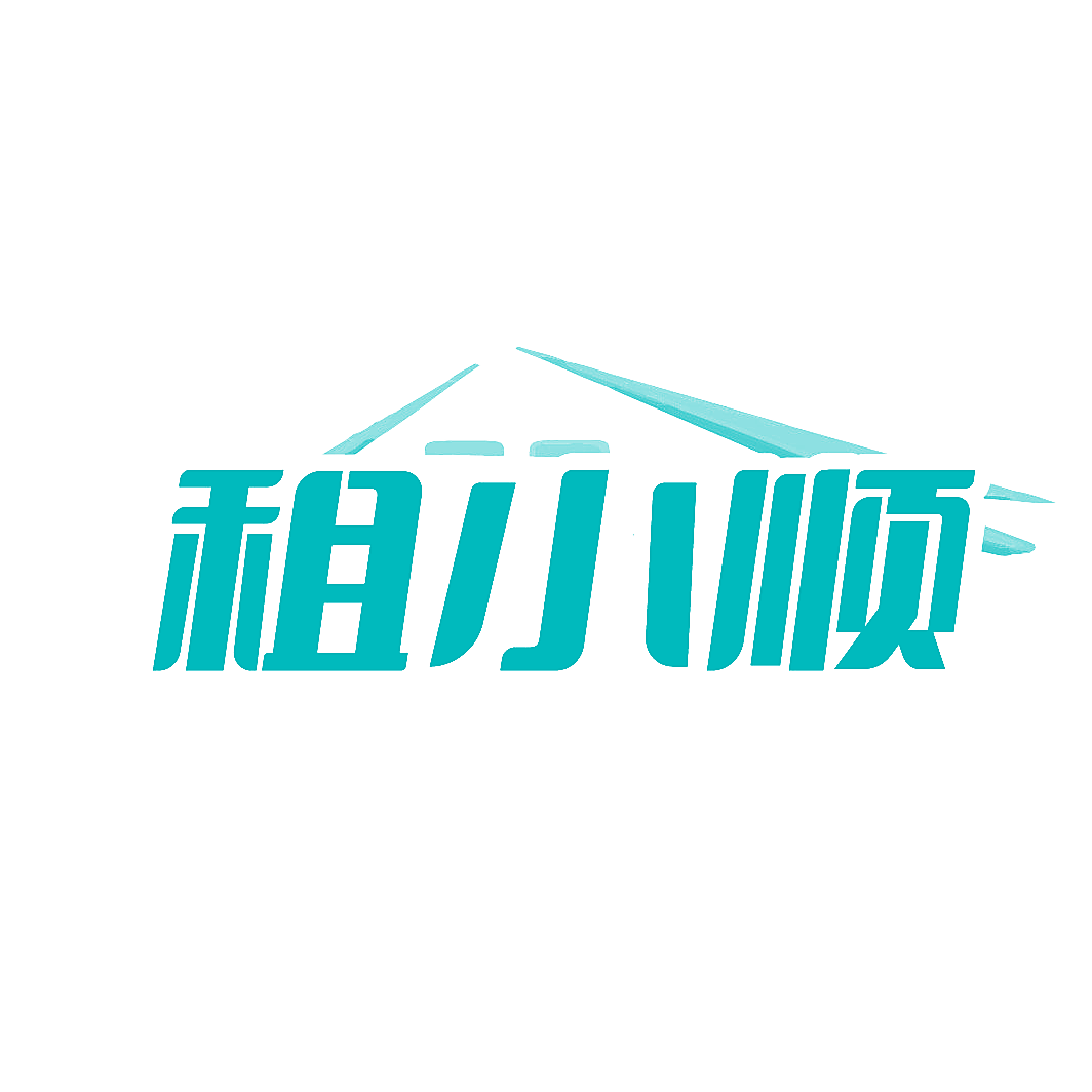 租小顺