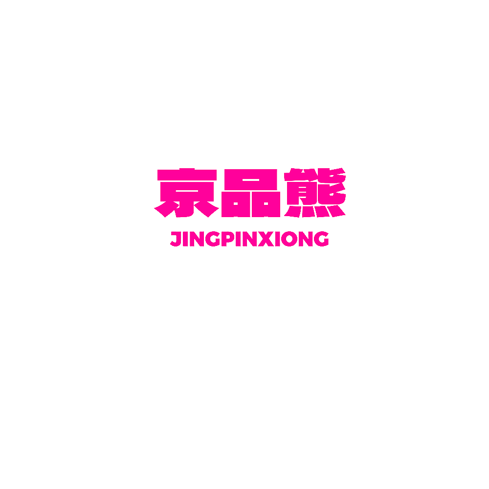京品熊