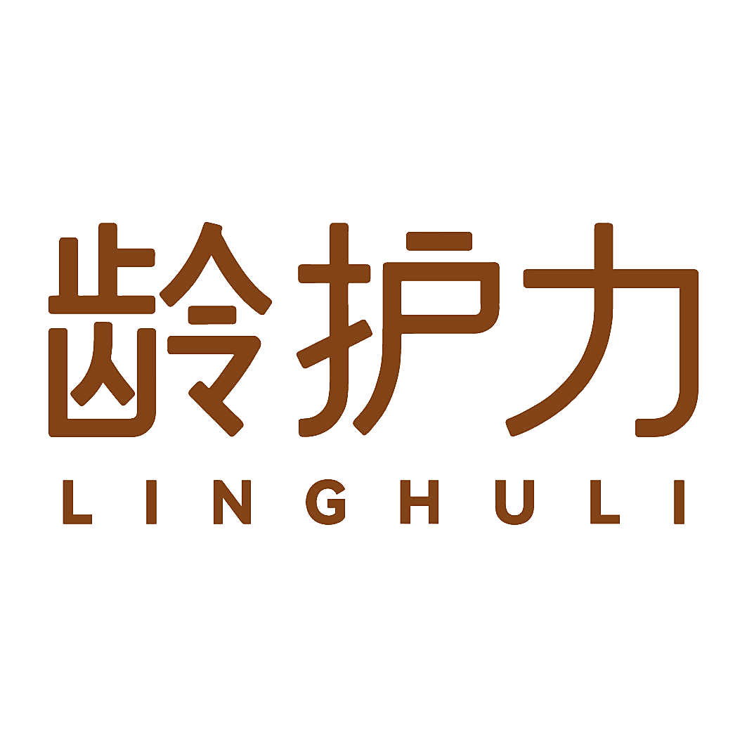 龄护力