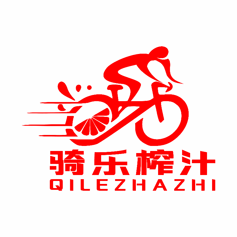 骑乐榨汁