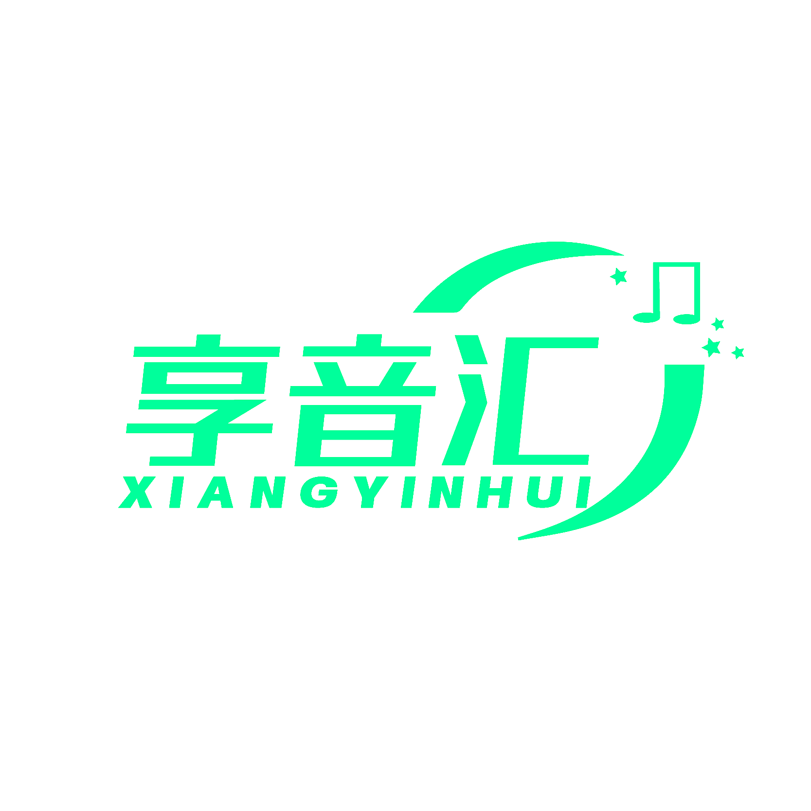 享音汇