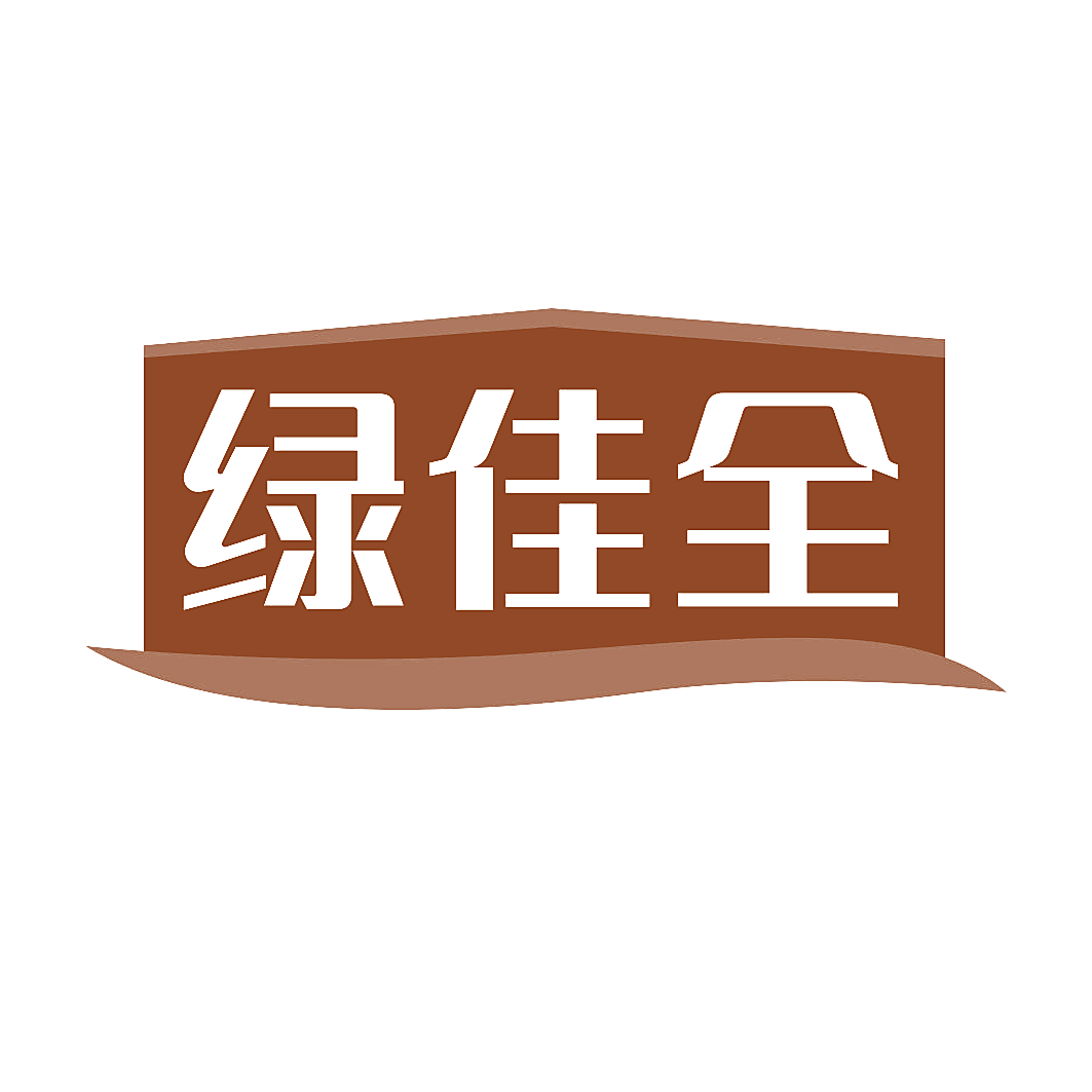 绿佳全