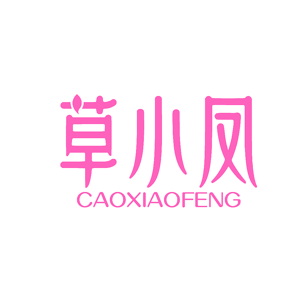 草小凤