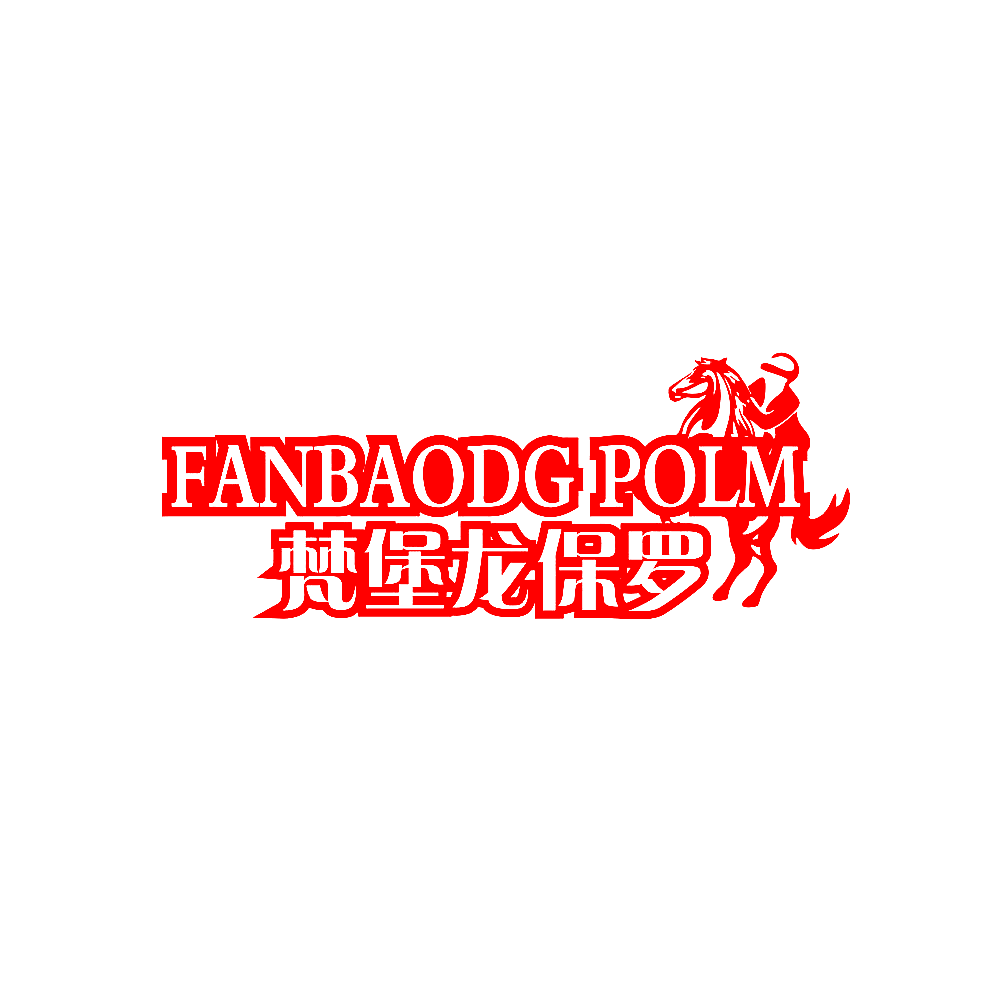 FANBAODG POLM 梵堡龙保罗