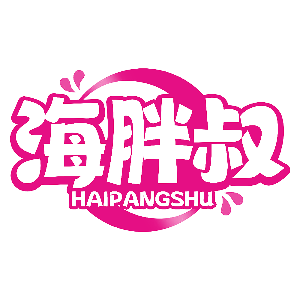 海胖叔
