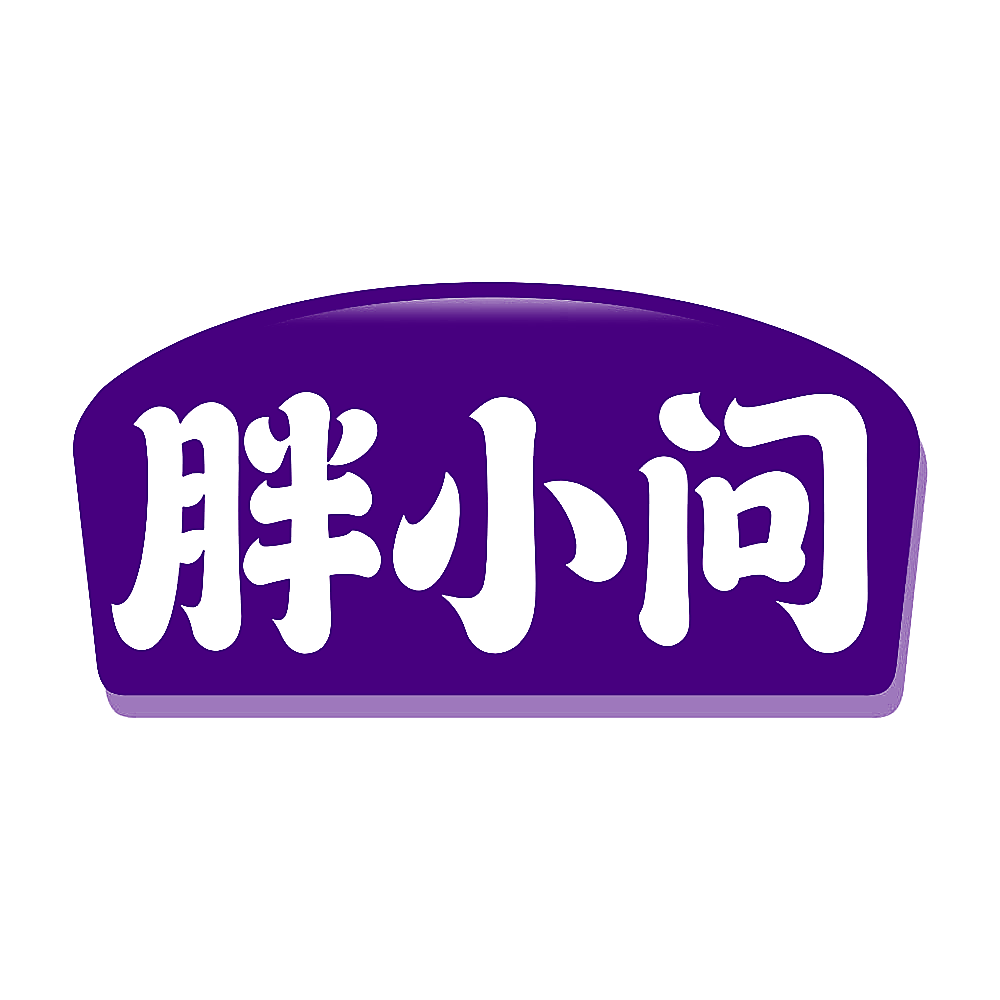 胖小问