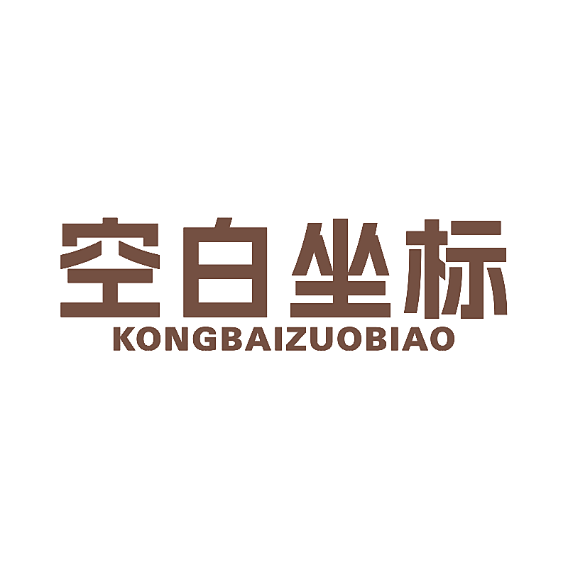空白坐标