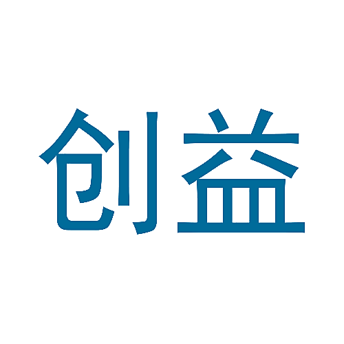 创益