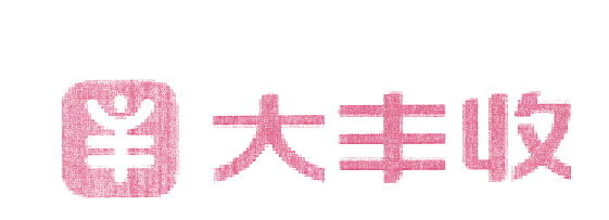 大丰收