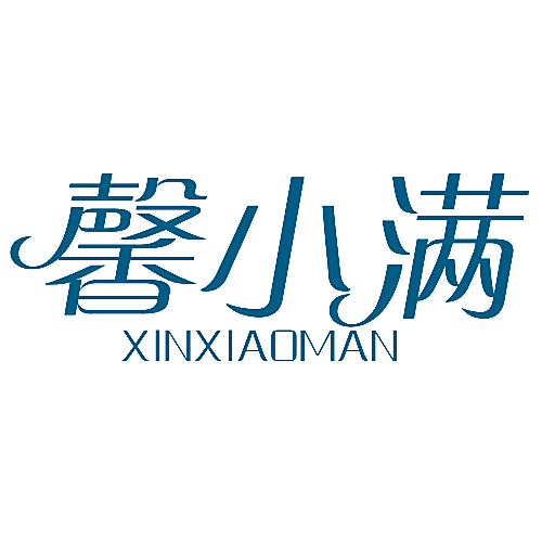 馨小满